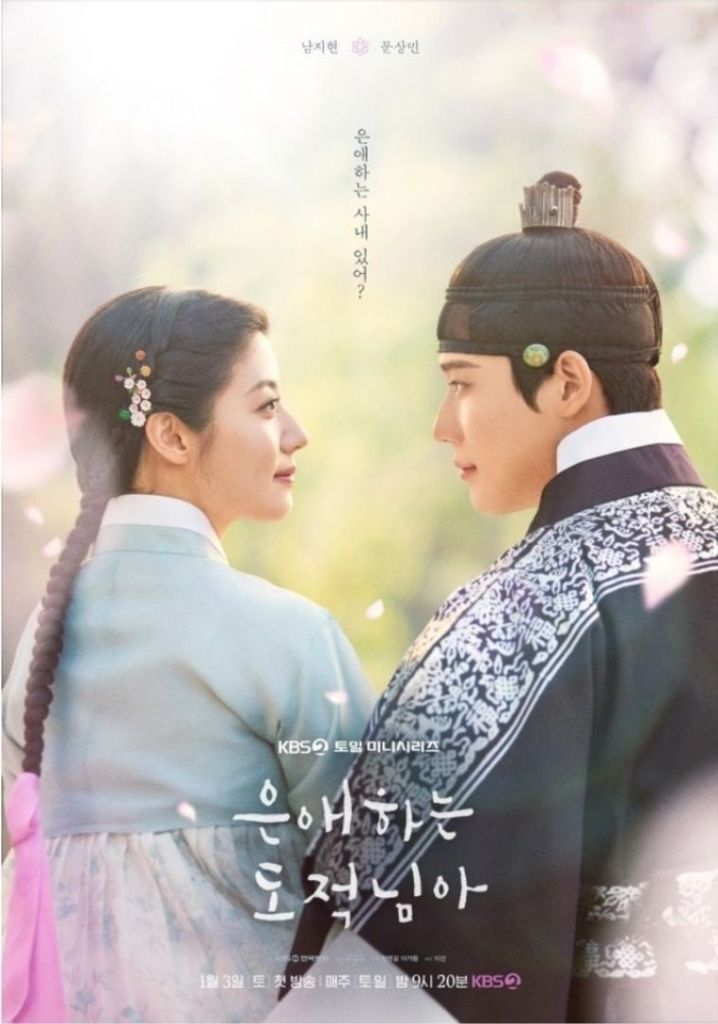 To My Beloved Thief (2026 Korean Drama)